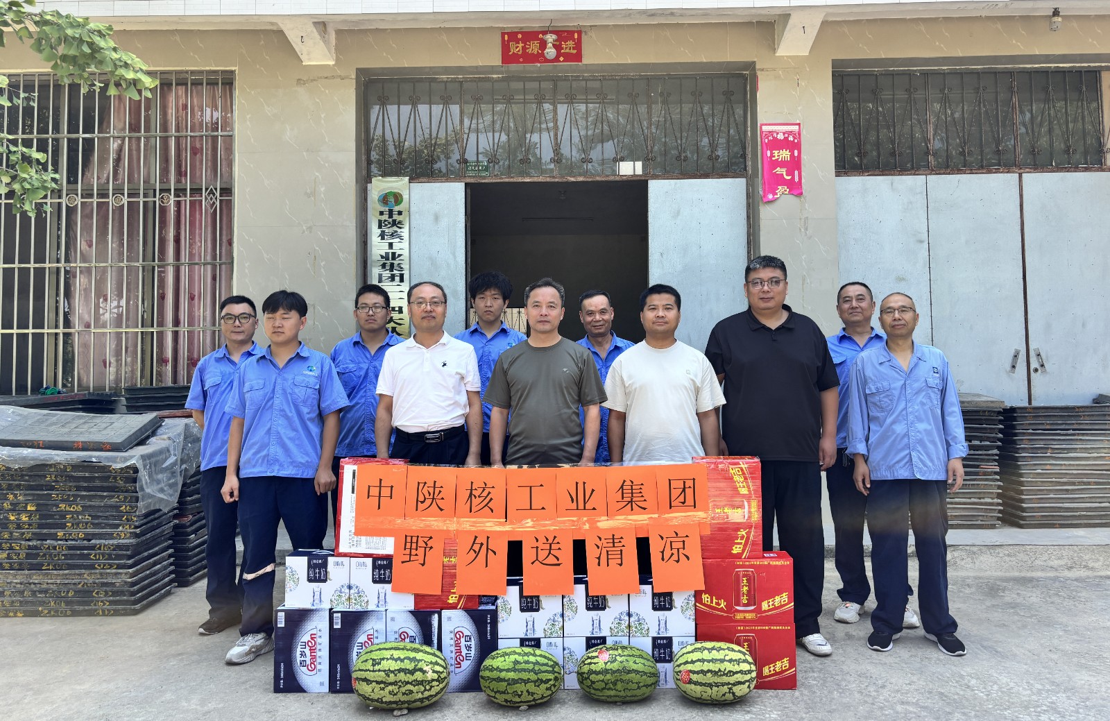 中陜核集團(tuán)黨委副書記馮凱一行深入二一四隊(duì)野外一線開(kāi)展“送...